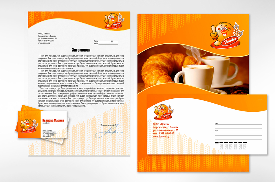 Разработка фирменного стиля для хлебобулочной компании Элита 