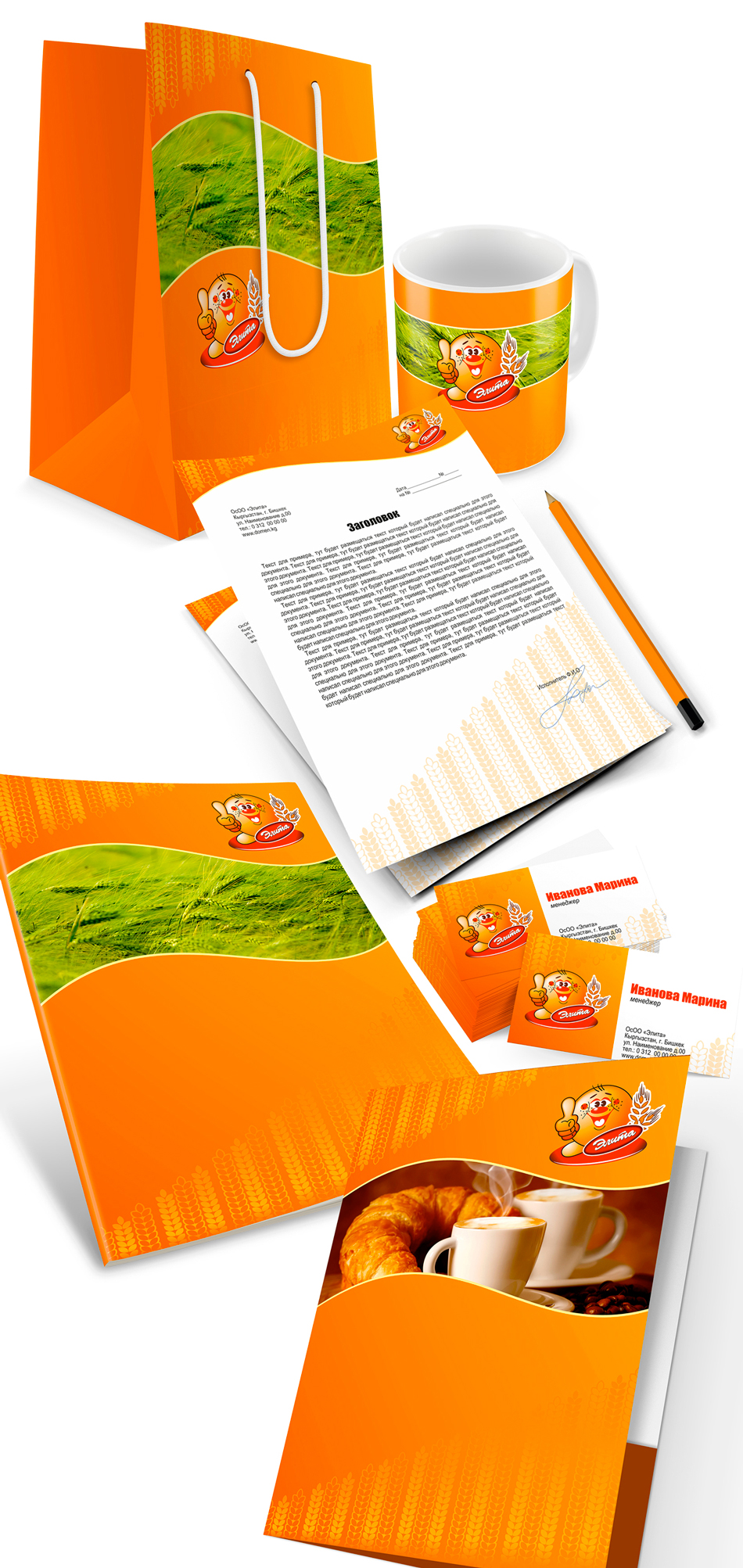 Разработка фирменного стиля для хлебобулочной компании Элита 