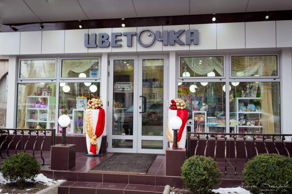 Интерьерная съёмка салона Цветочка. Фотограф Вихарева Алёна.