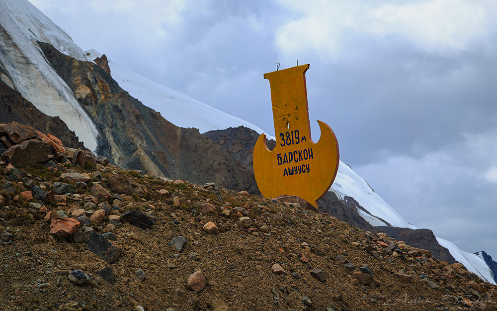 Долина Арабель, Кыргызстан, Иссык-кульская область