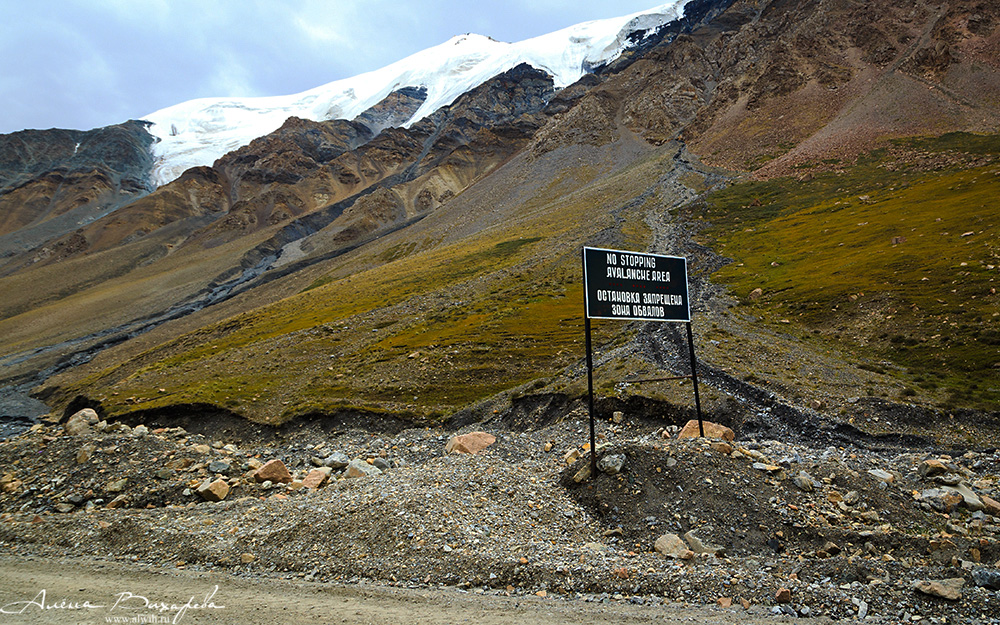 Долина Арабель, Кыргызстан, Иссык-кульская область