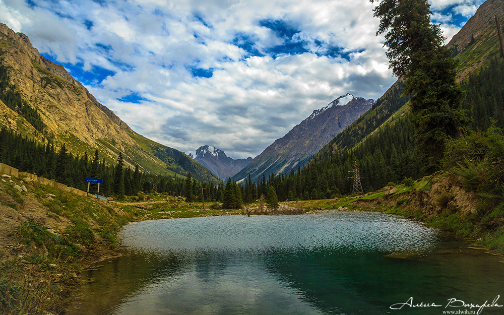 Долина Арабель, Кыргызстан, Иссык-кульская область
