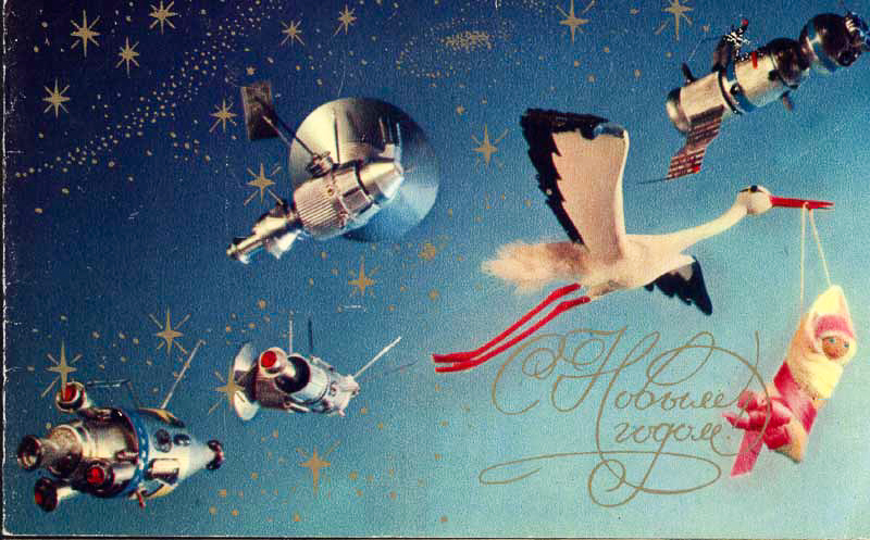 Новогодние открытки СССР Новогодние открытки СССР