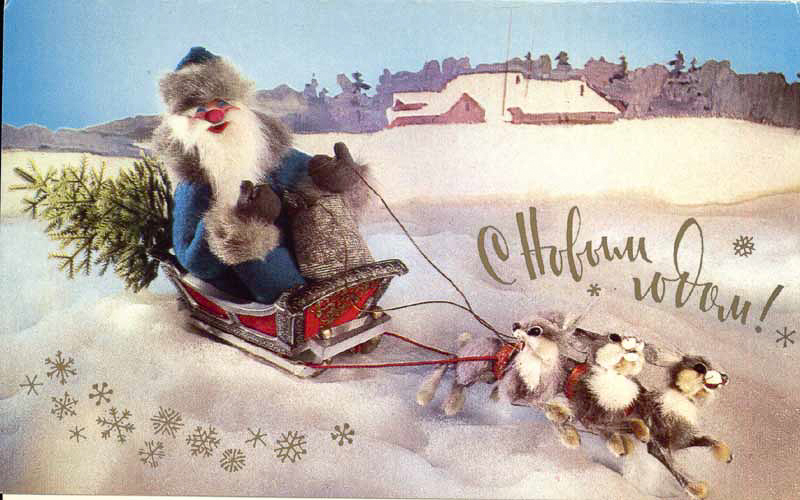 Новогодние открытки СССР Новогодние открытки СССР