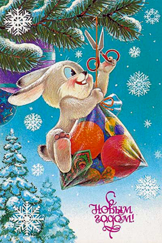 Новогодняя откртытка СССР