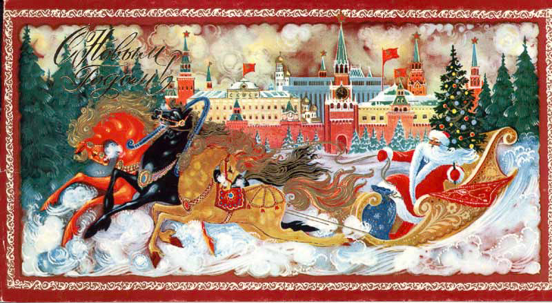 Новогодние открытки СССР Новогодние открытки СССР