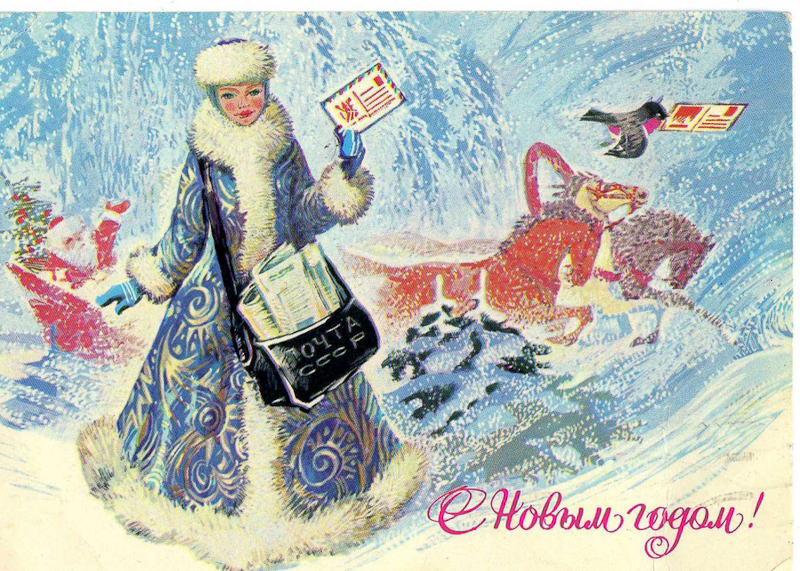 Новогодние открытки СССР Новогодние открытки СССР