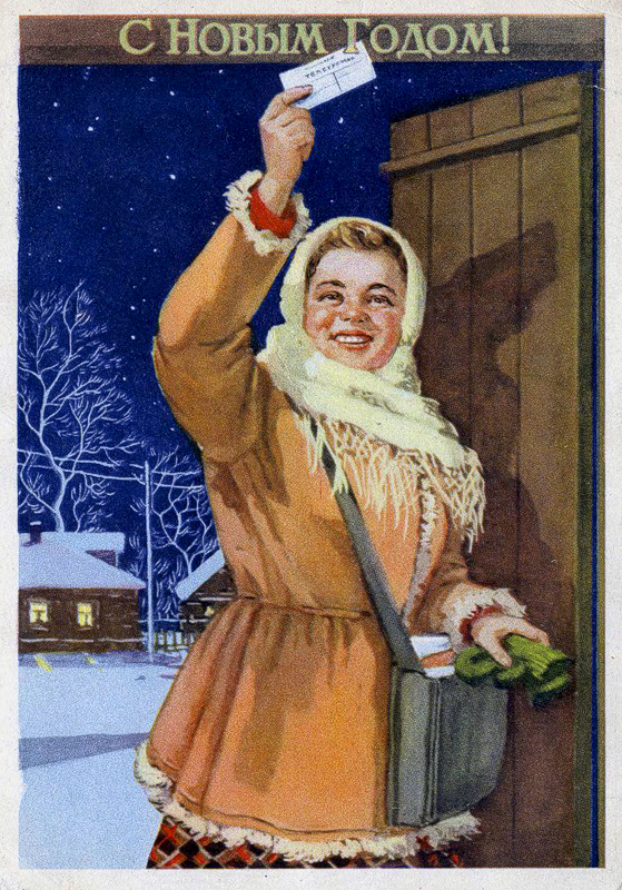 Новогодние открытки СССР Новогодние открытки СССР