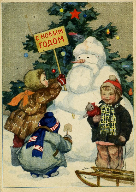 Новогодняя откртытка СССР