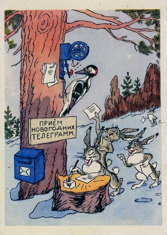 Новогодние открытки СССР Новогодние открытки СССР