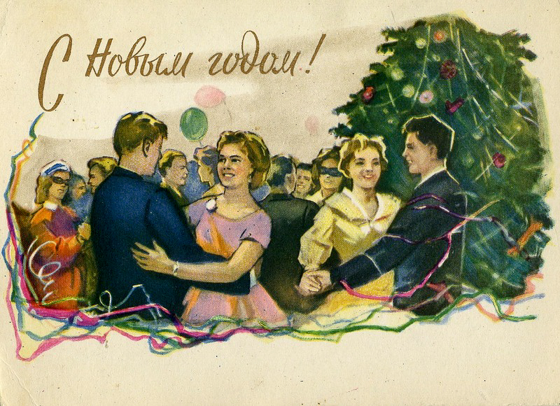 Новогодняя откртытка СССР Новогодняя откртытка СССР