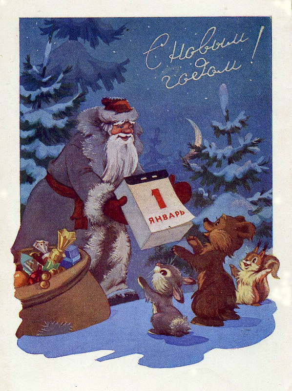 Новогодние открытки СССР Новогодние открытки СССР