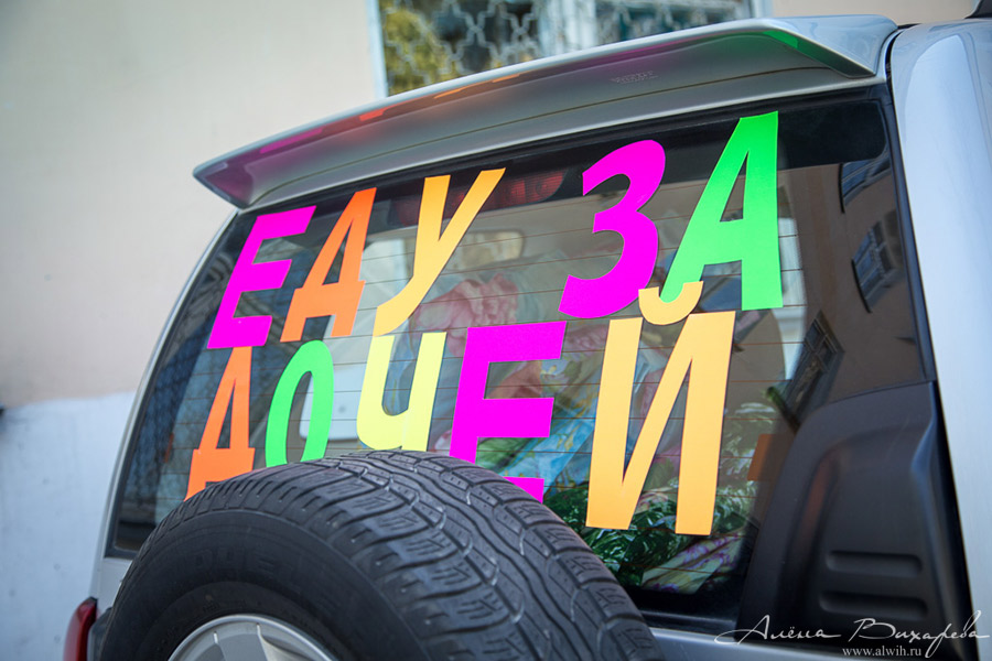 Фотосессия выписки из роддома. Фотографи Вихарева Алена