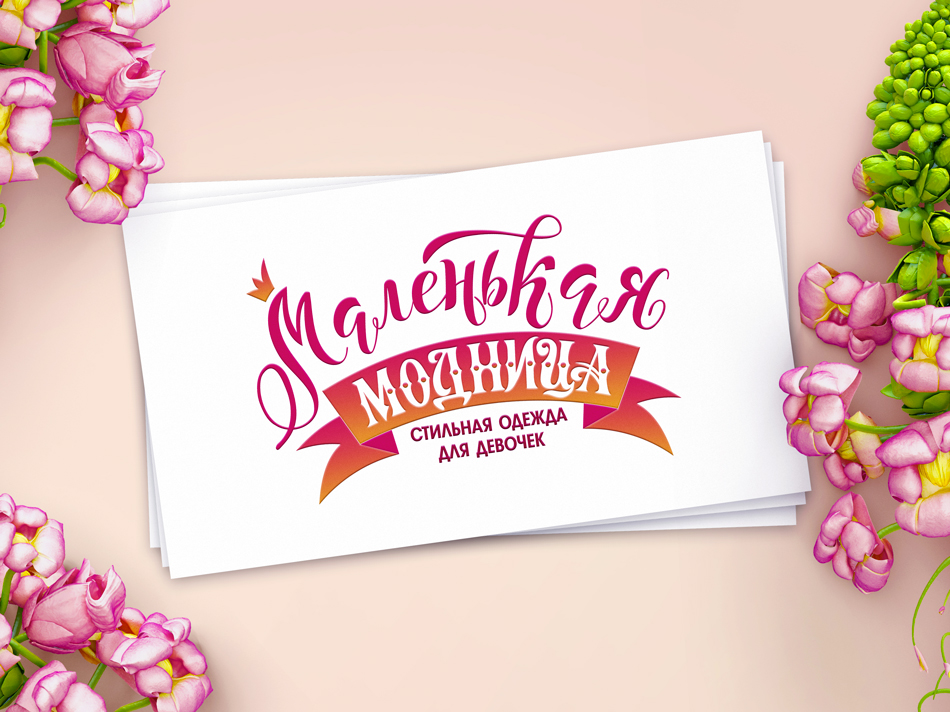 Заказать логотип в стиле леттеринга