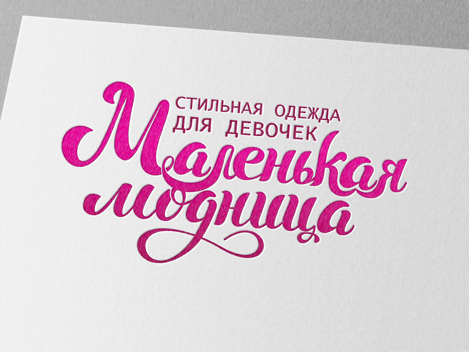 Заказать логотип в стиле леттеринга