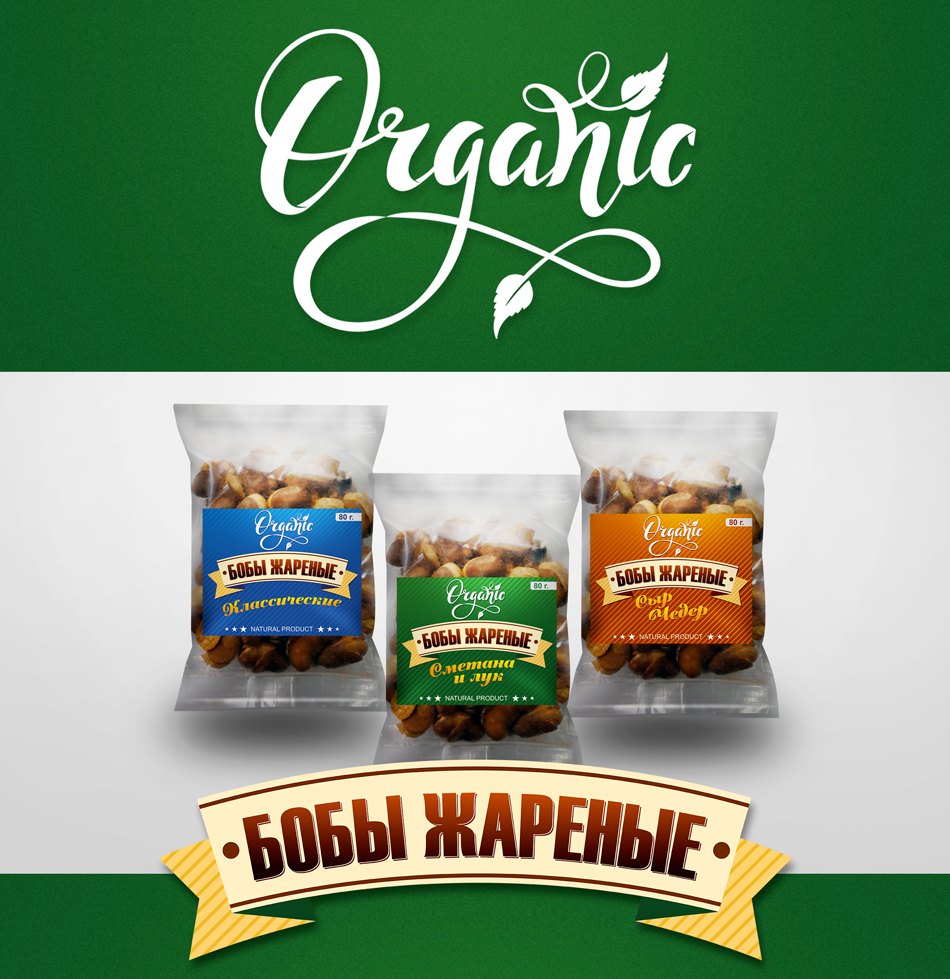  Разработка дизайна логотипа для производителя снековой продукции Organic