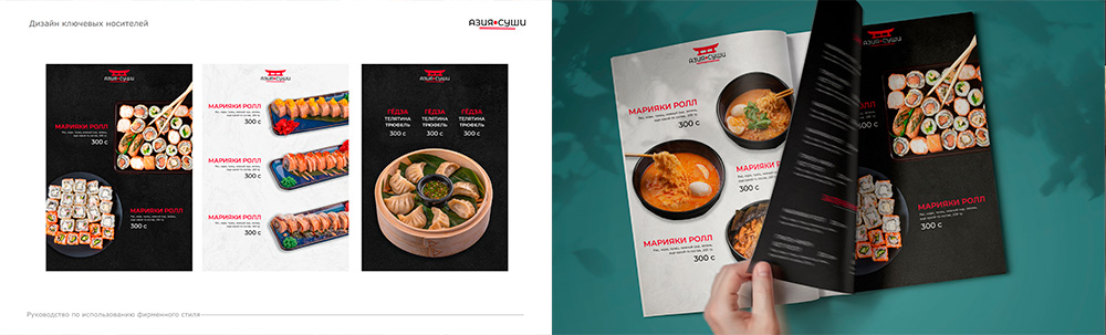 Brand book restaurant design