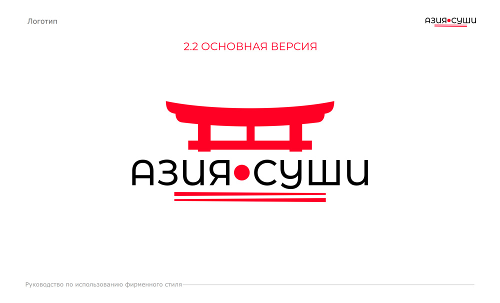 Asia Sushi Logo