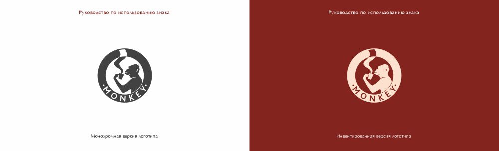 Логобук для кофейни