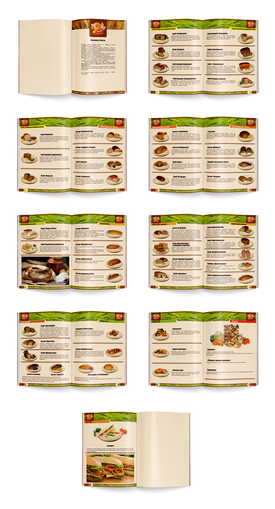 Разработка дизайна каталога хлебобулочных изделий для компании 