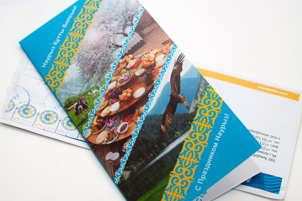 Открытка к празднику Наурыз 