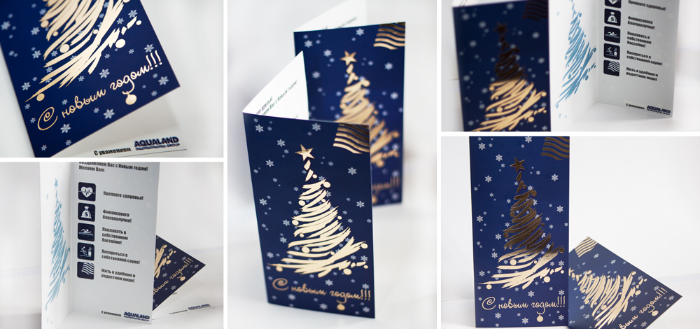 Новогодняя открытка 