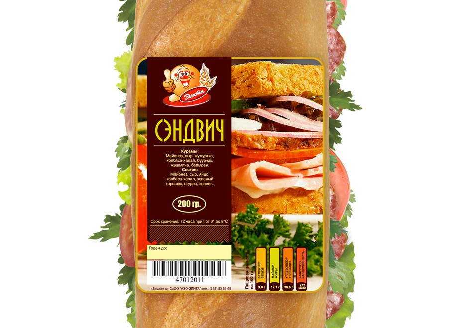 Разработка этикетки сэндвича