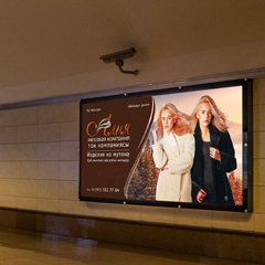 Билборд для меховой компании Aлия г Алматы