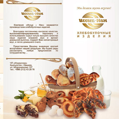 Буклет для Иссык-Нан