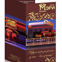 Буклет для казино Мэри