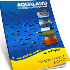 Дизайн прайс листа Aqualand Group 2010